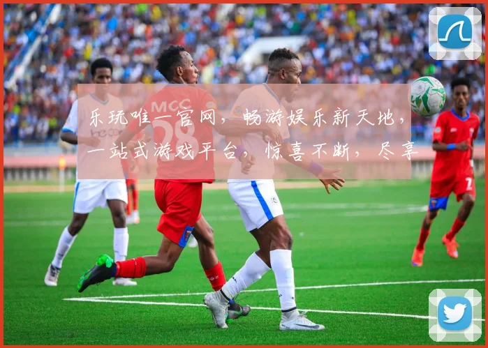 乐玩唯一官网，畅游娱乐新天地，一站式游戏平台，惊喜不断，尽享乐趣，三重福利，等你来拿